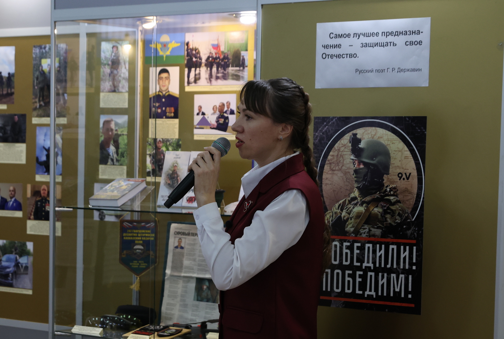Музейные уроки «Семья народов – сила Zащиты»