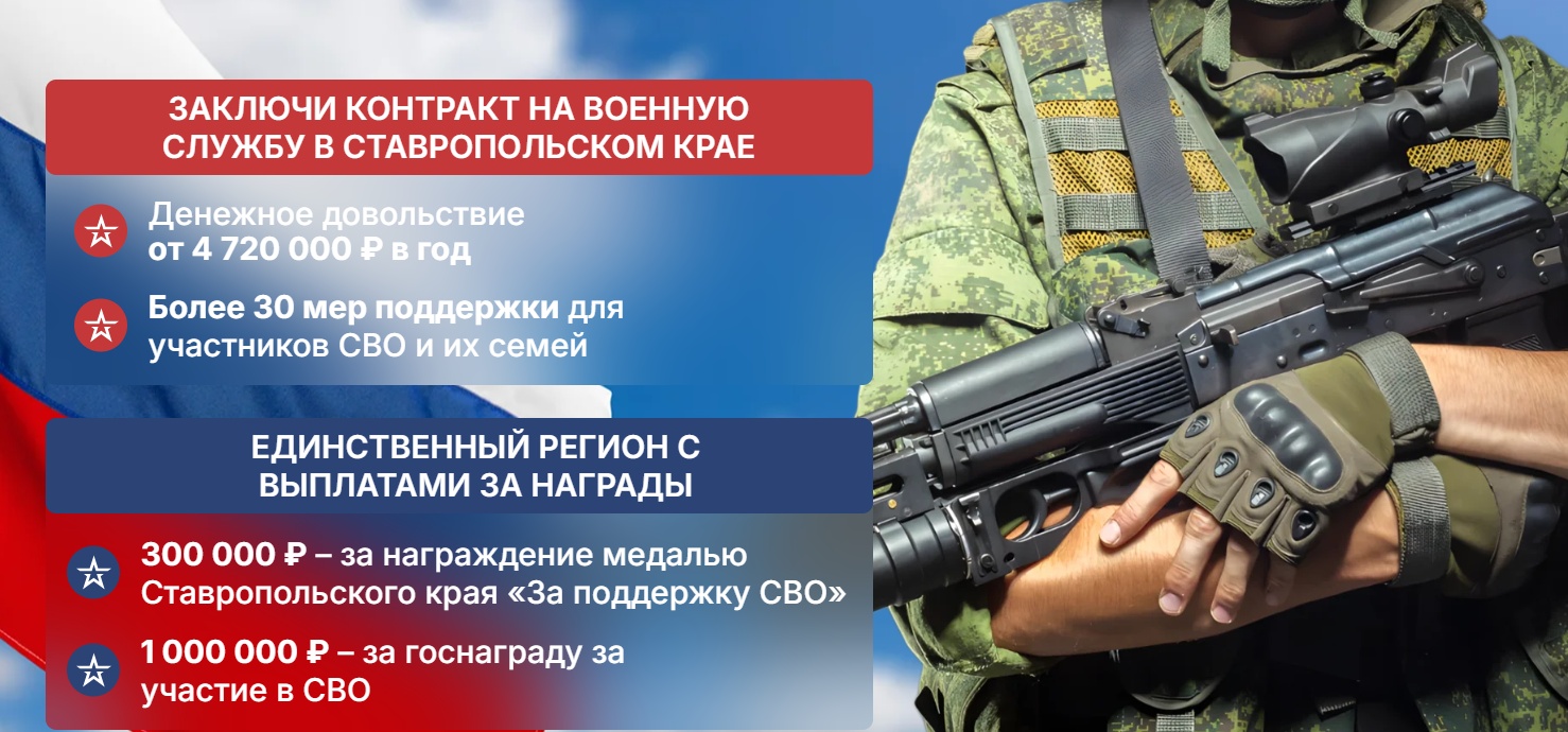 Служба по контракту