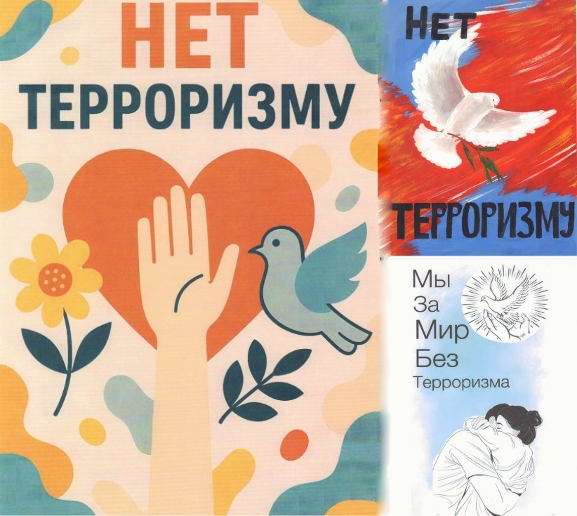 Марафон «Мы против экстремизма! Нет терроризму!»