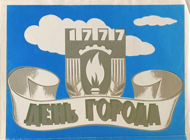 Дню города Ставрополя 40 лет