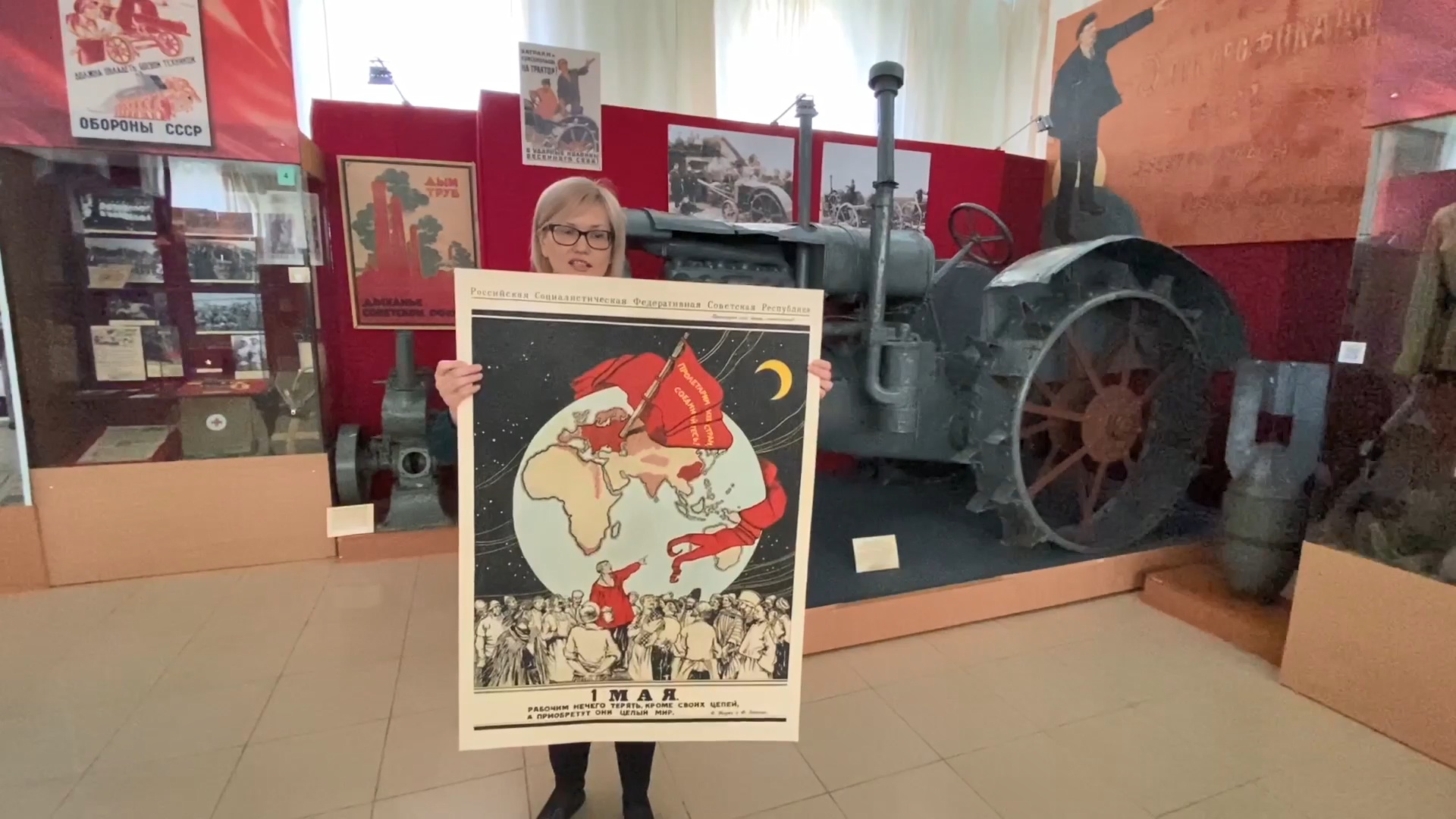 Экскурсия «История «Первомая»