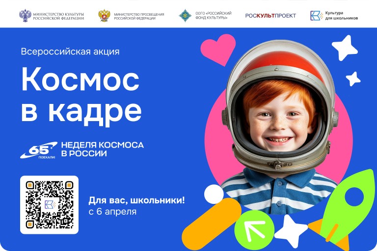 Культура для школьников