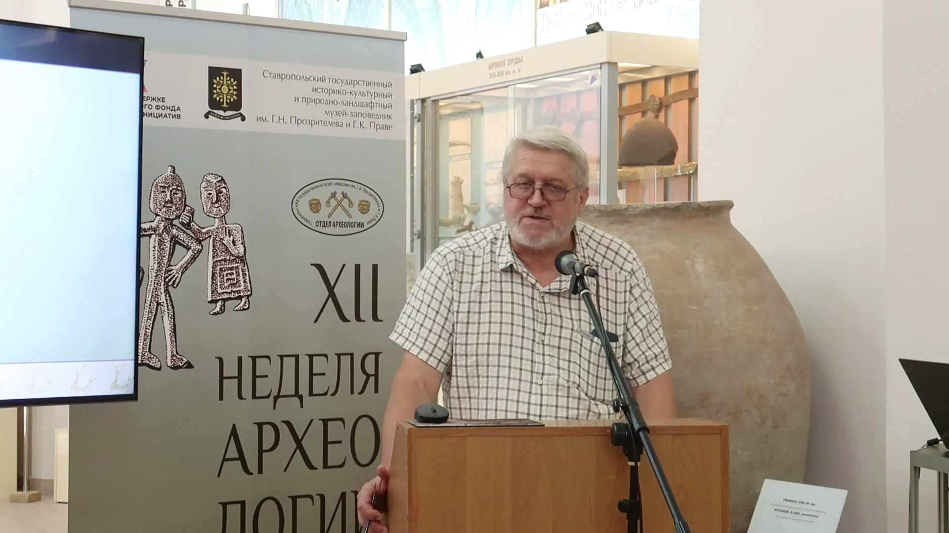 Два древнерусских креста из фондов Ставропольского музея-заповедника