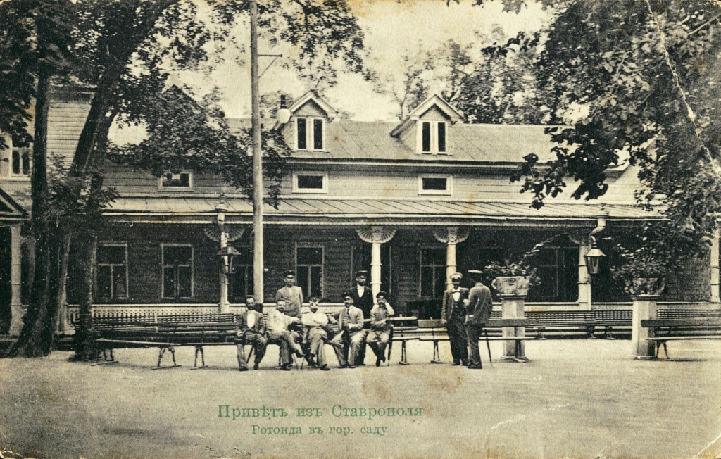 К.Л. Хетагуров о летнем отдыхе в Ставрополе