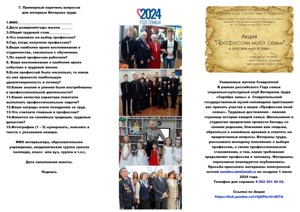 Профессии моей семьи.jpg