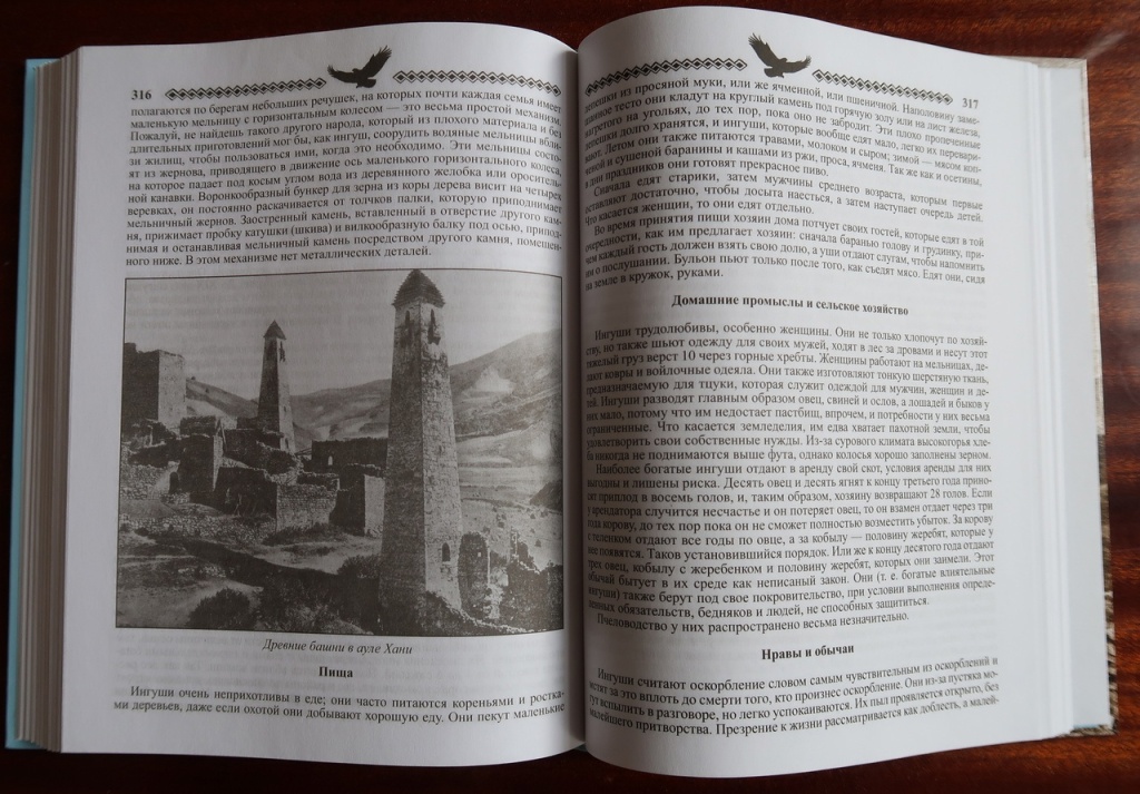 И. Бларамберг. Историческое топографическое статистическое этнографическое и военное описание Кавказа2.jpg