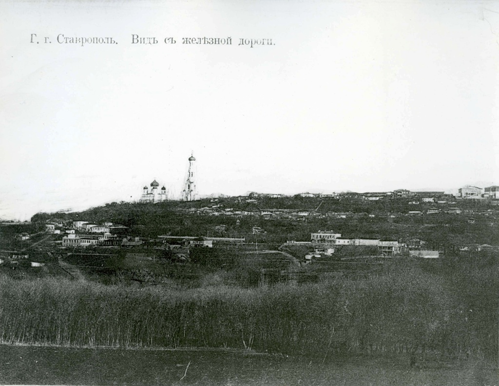 03а Вид с железной дороги. г. Ставрополь начало XX в. Из фондов Ставропольского музея-заповедника.jpeg