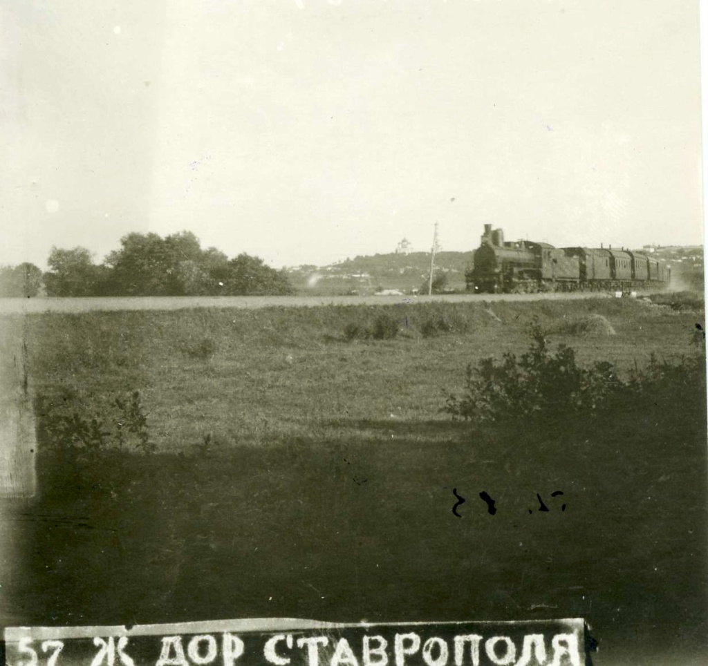 Фото 2 Железная дорога близ Ставрополя. Начало ХХ в..jpg