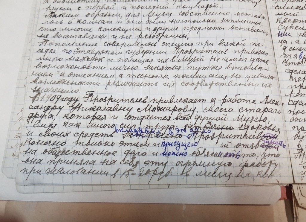 4. Из истории Ставропольского музея Северного Кавказа..jpg