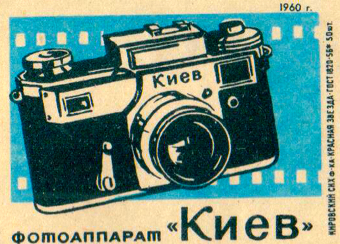 Реклама на спичечном коробке.jpg