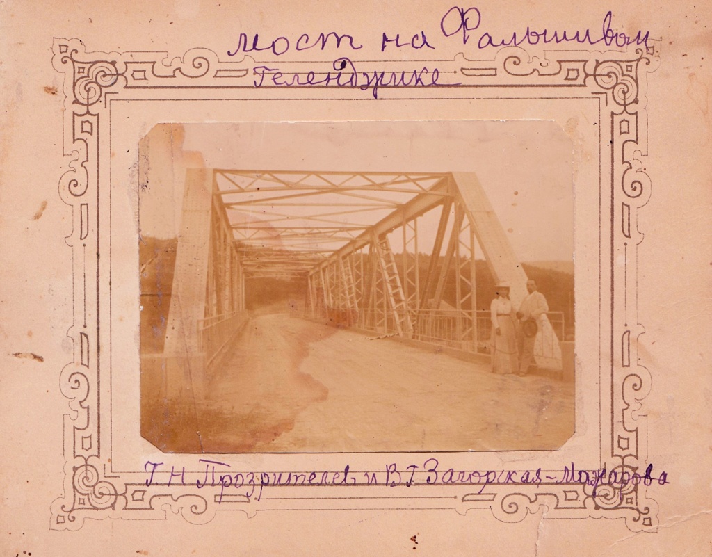 3. Г.Н. Прозрителев с дочерью Валентиной. Геленджик. Конец 1890-х гг..jpg