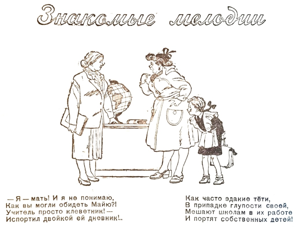 7. Иллюстрация из журнала Семья и школа 1958 г. Из фондов Ставропольского музея-заповедника.jpg