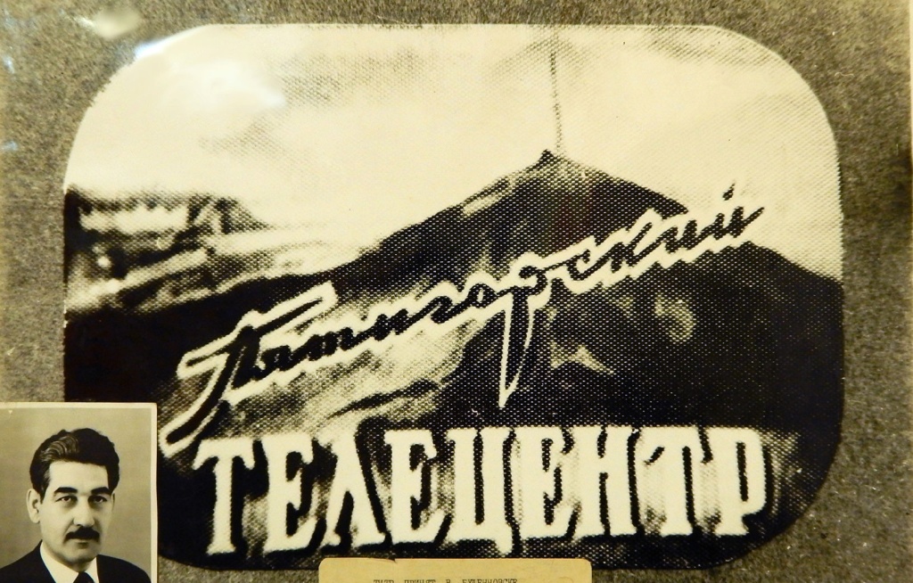 01 Первый телезритель Ставроопльского края- начальник Буденновского радиоузла Н.И. Салиев. 18 ноября 1958 г. принял пробный сигнал и сфотографировал экран с.jpg