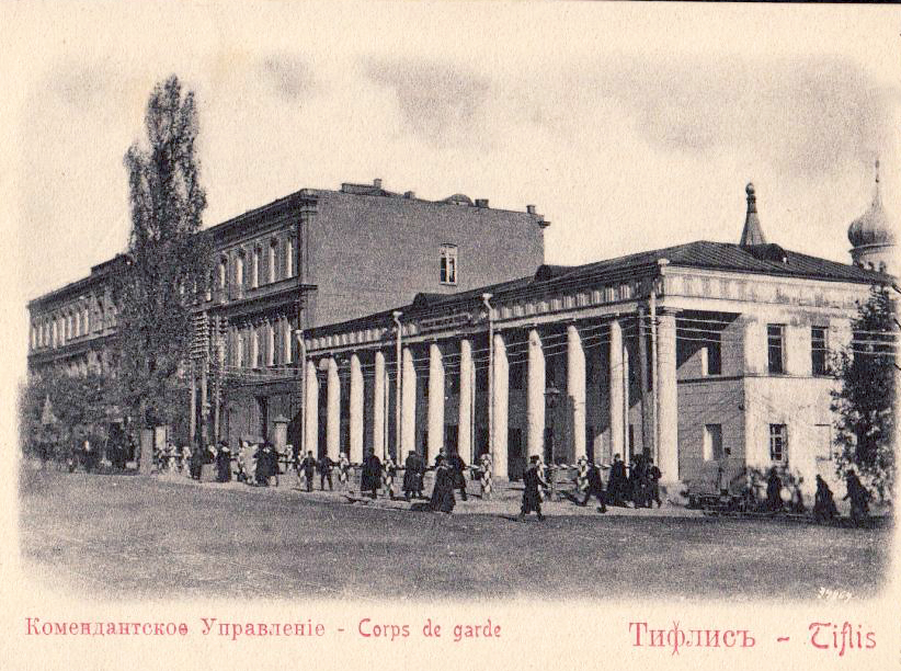 Здание Комендантского управления где в 1850-е гг. находилась Тифлисская публичная библиотека.jpg