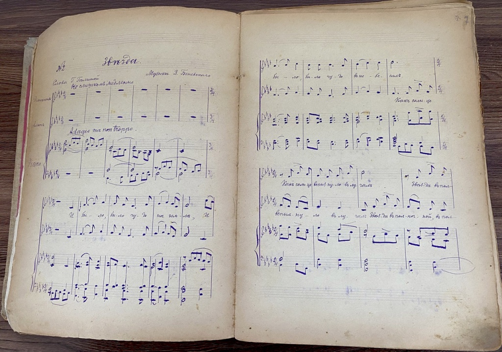 07 нотные рукописи сочинений В.Д. Беневского 1814 г..JPG