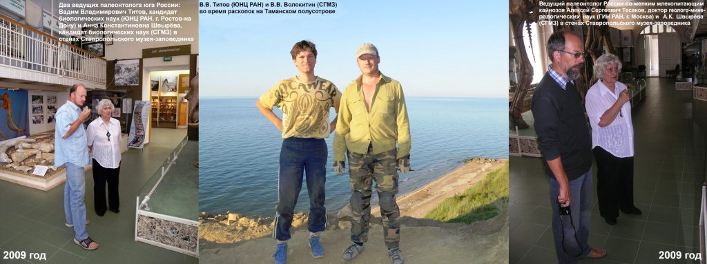 Коллеги из ЮНЦ И ГИНа.jpg