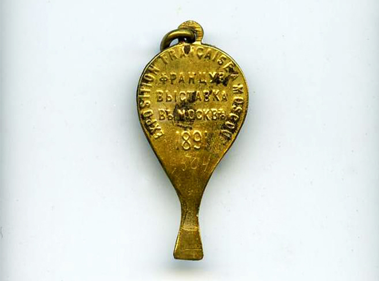 5. Жетон из коллкции музея..JPG