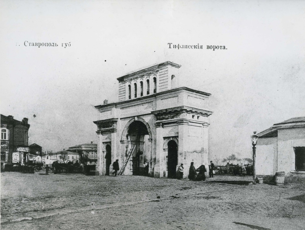 г. Ставрополь Тифлисские ворота. Фото начала XX в..jpeg