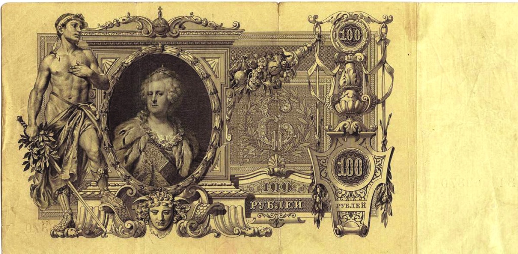 3. 100 рублей 1910 г. (Катенька) реверс..jpg