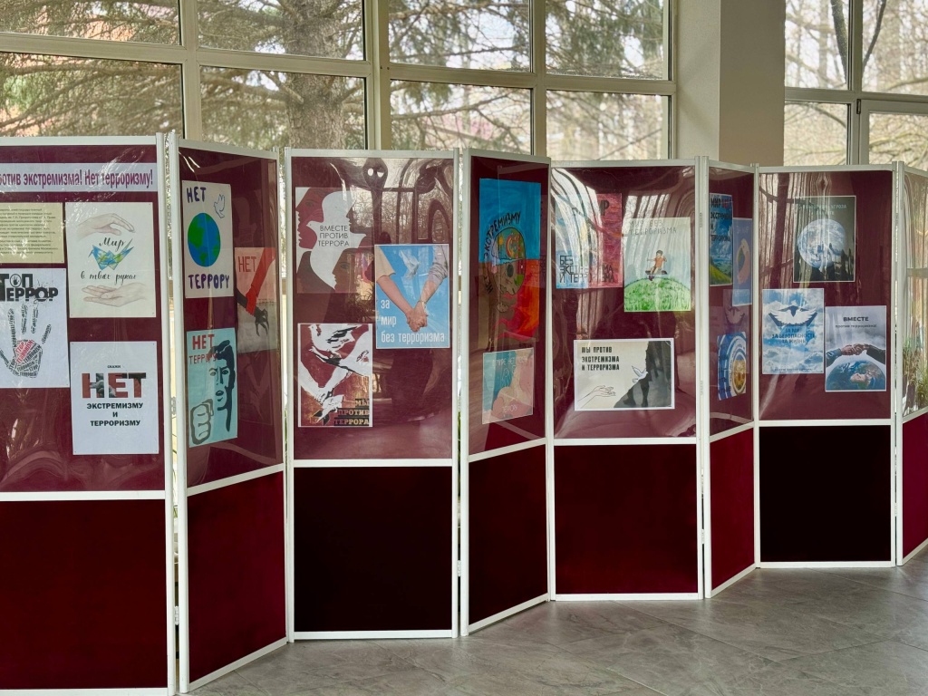 Открытие выставки «Мы против экстремизма! Нет терроризму!»