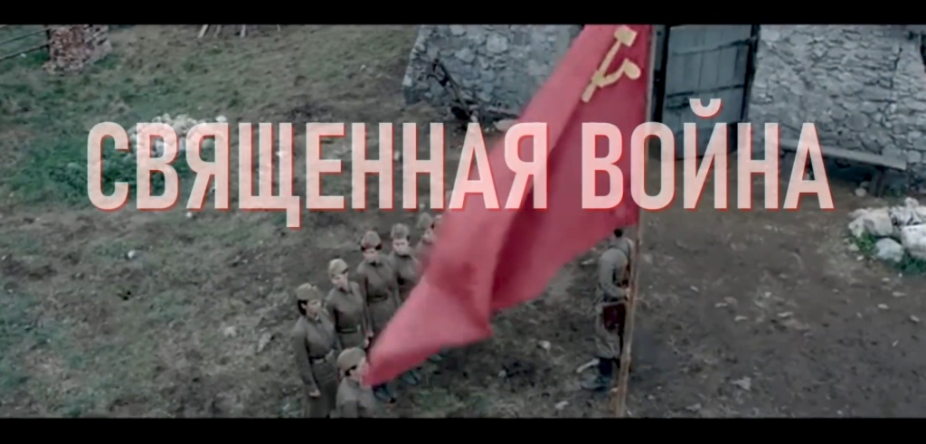 Священная война