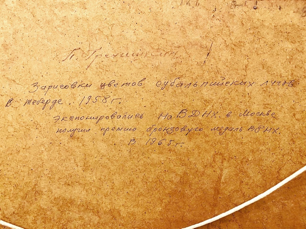08 Из фондов Ставропольского музея-заповедника.jpg