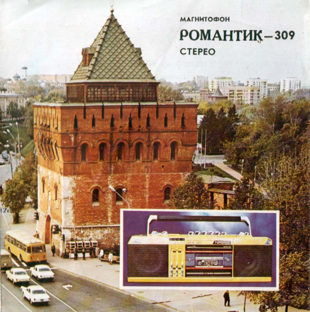 Руководство пользователя к магнитофону Романтик. Источник rw6ase.narod.ru.jpg