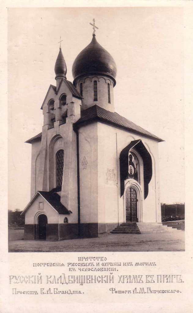 Успенский_храм_на_Ольшанском_кладбище_в_Праге.jpg