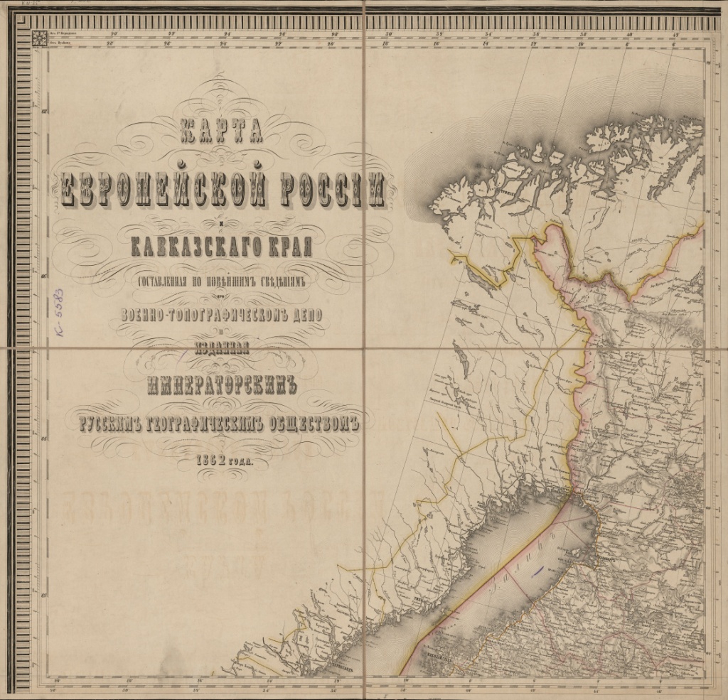 Карта Европейской России 1862 г..jpg