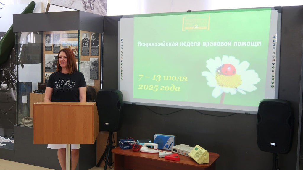 Всероссийская неделя правовой помощи