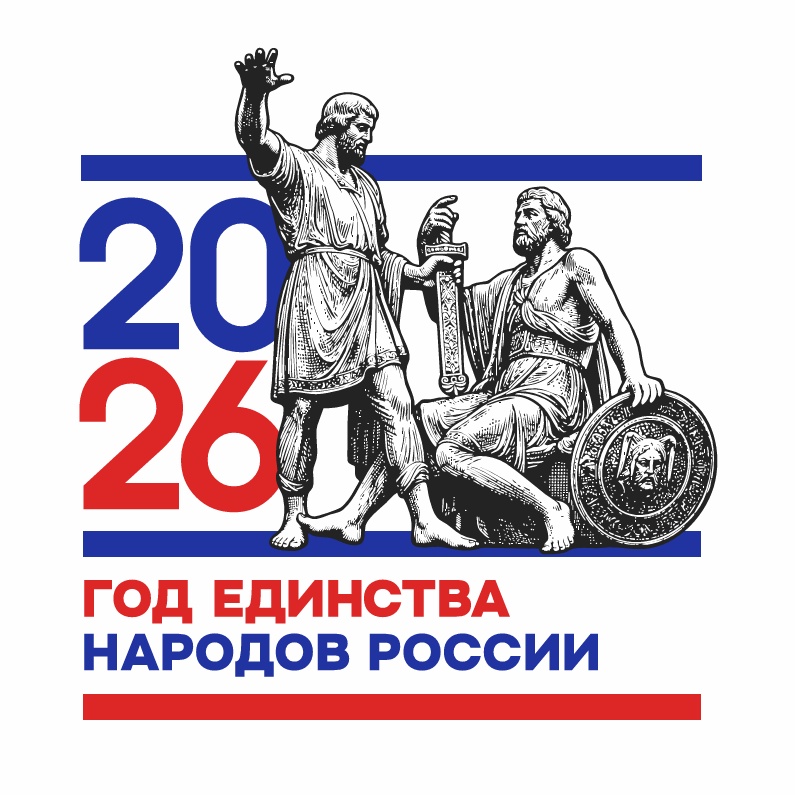 Год единства народов России в Ставропольском музее-заповеднике