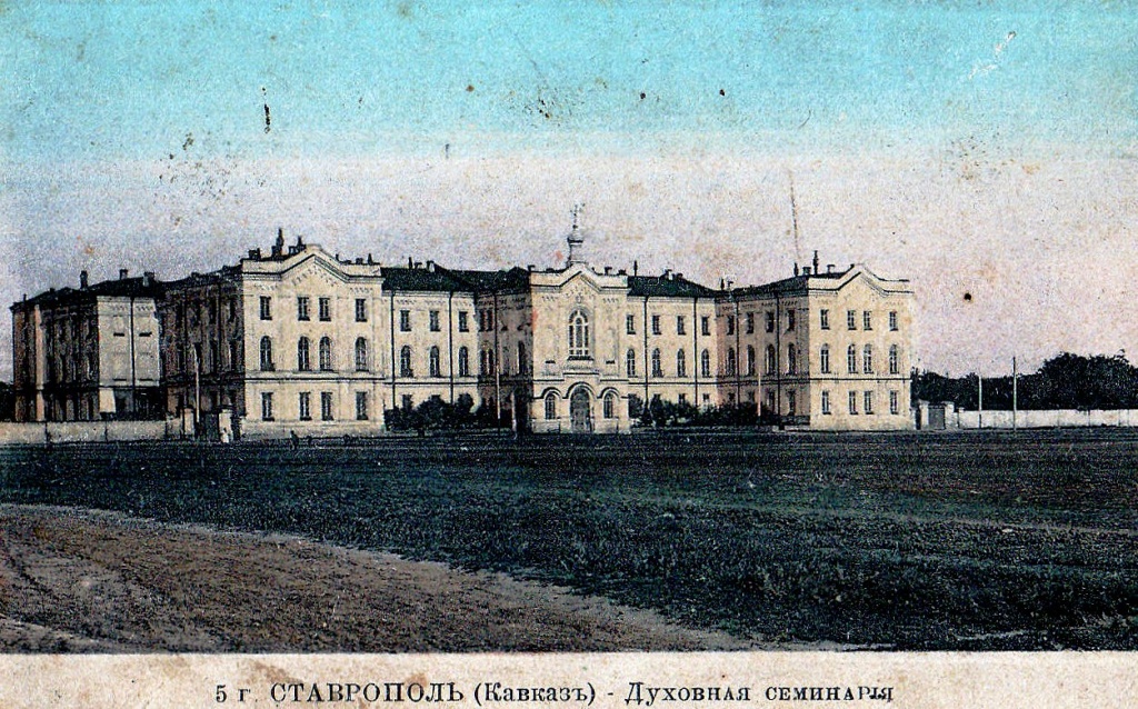 семинария.jpg
