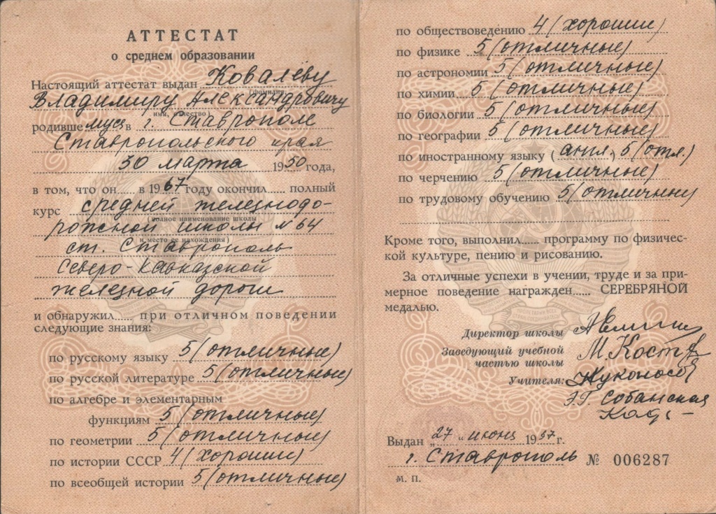3. оф 26526.jpg