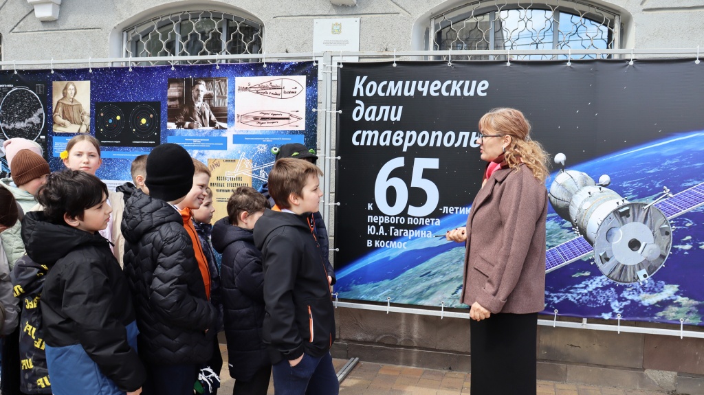 Открытие выставки «Космические дали ставропольцев»