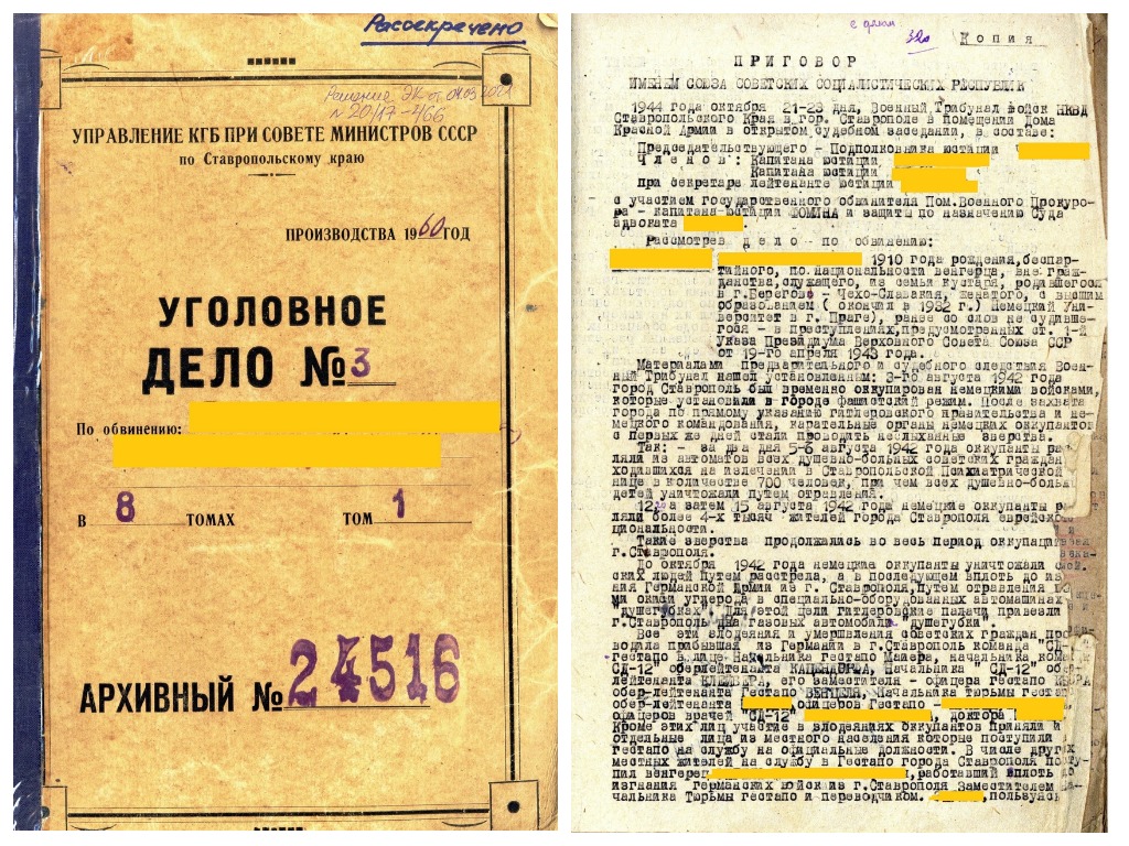 17. Архивные документы которые использовались во время судебного процесса в конце 2022 начале 2023 гг..jpg