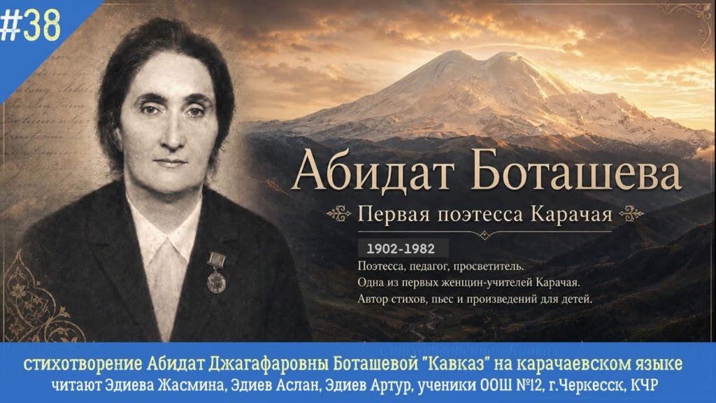 Голоса из прошлого. «Кавказ»