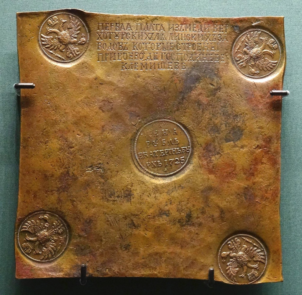 6. Монета-плата 1 рубль 1725 г. Источник pinterest.com.jpg