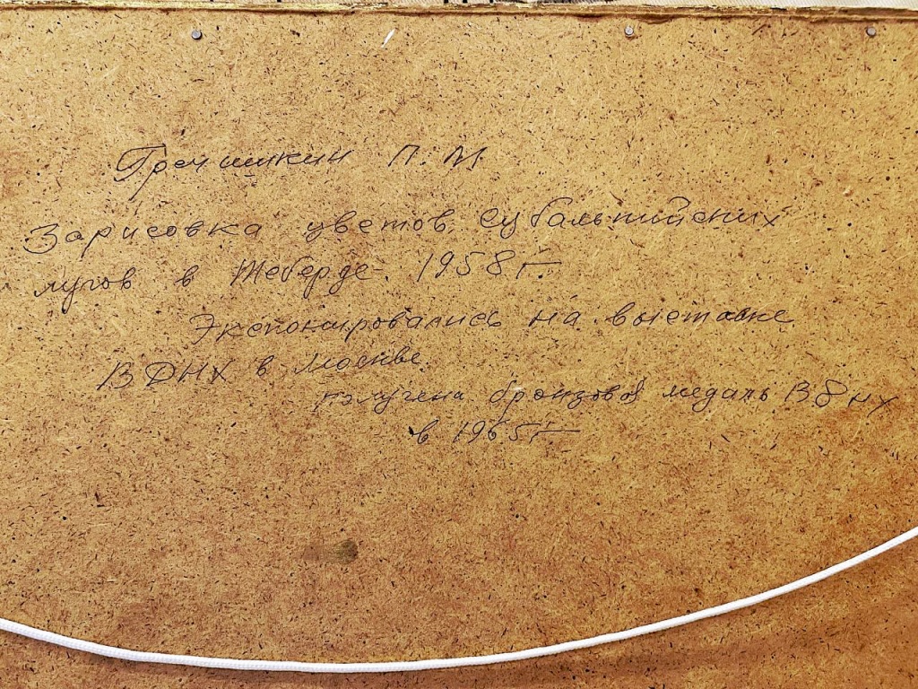 07 Из фондов Ставропольского музея-заповедника.jpg