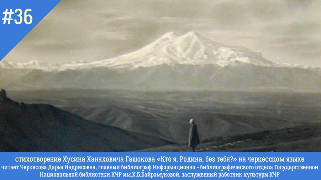 Голоса из прошлого. «Кто я, Родина, без тебя?»