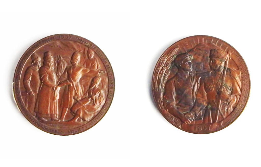 Медали «Навеки с Россией»