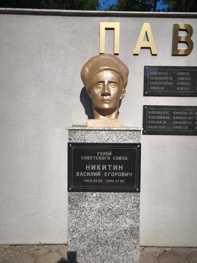 Ставрополье – земля Героев. Василий Егорович Никитин
