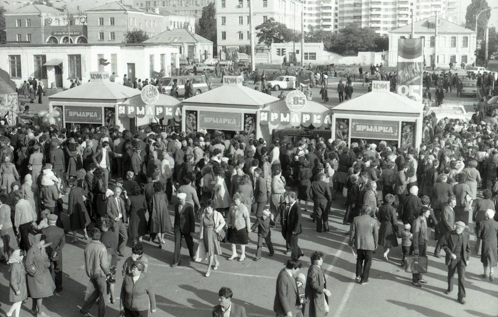 М.П. Колесников. Ярмарка-85. г. Ставрополь 15.09.1985 г..jpg