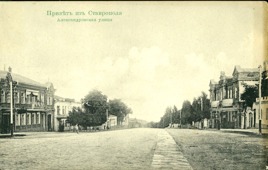0. Александровская улица.jpg