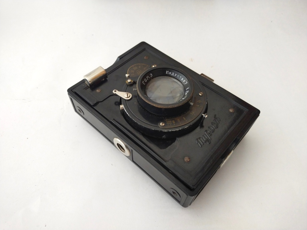 Фотоаппарат Турист 1936 г..jpg