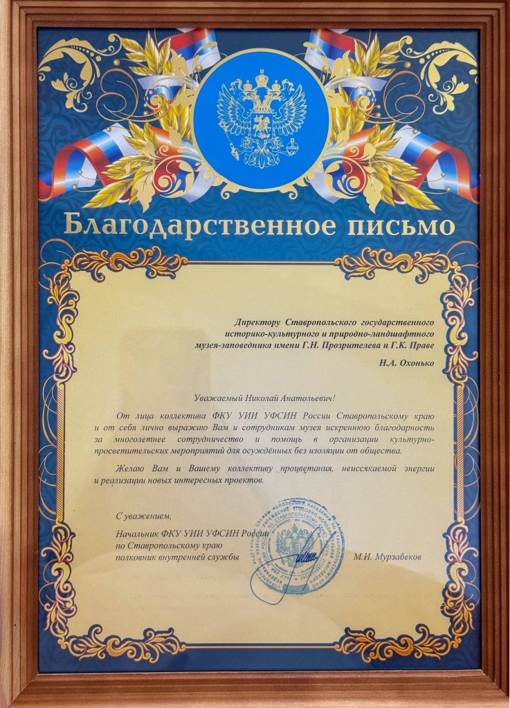 Благодарность за сотрудничество