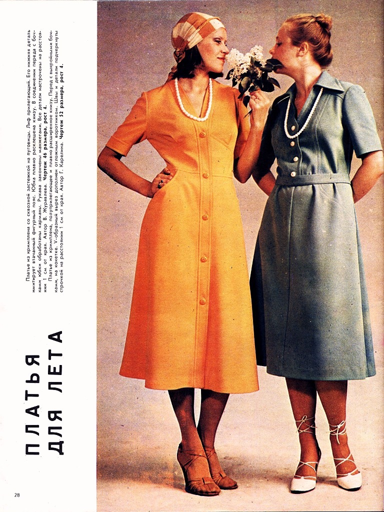 03 Модный журнал 1970- гг. Источник pinterest.com.jpg