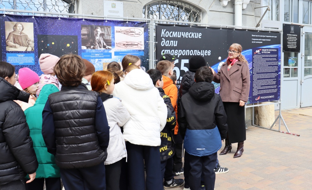 Открытие выставки «Космические дали ставропольцев»